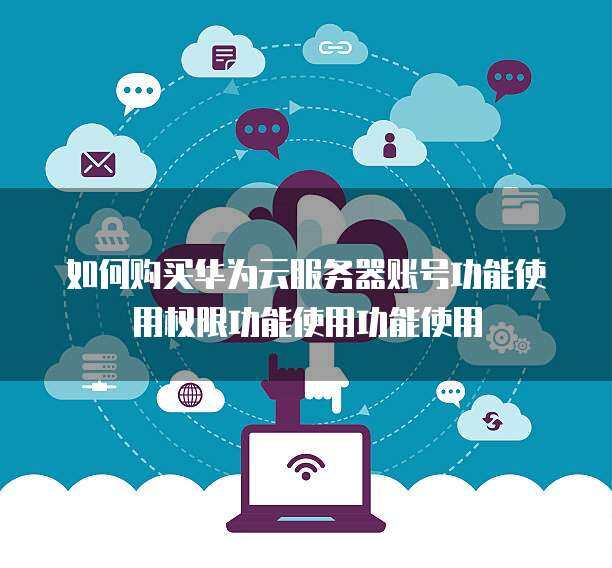 服务器暂停运转 企业如何掌控突发危机与云计算应急之策