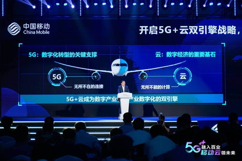 5G融入百业，移动云领未来 中国移动2020全球合作伙伴大会政企论坛聚焦云计算新篇章